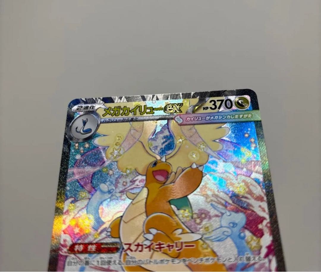 BOX&メガカイリューex入り★ポケカまとめ売り★選べるデッキシールド&ケース