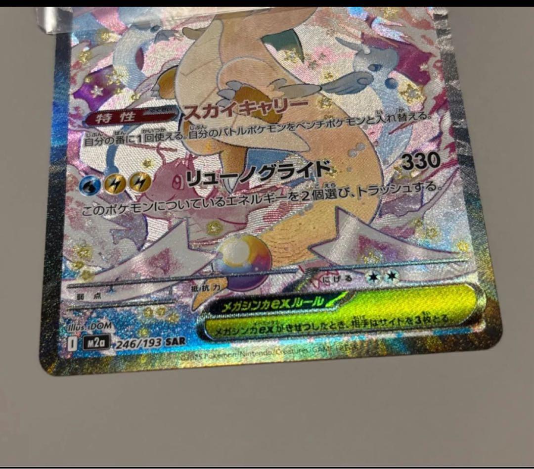 BOX&メガカイリューex入り★ポケカまとめ売り★選べるデッキシールド&ケース