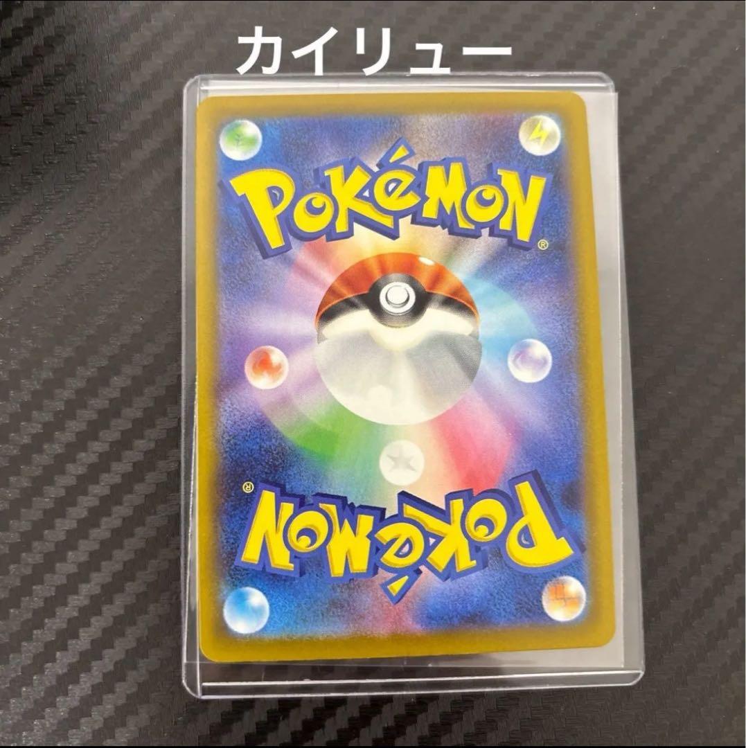 BOX&メガカイリューex入り★ポケカまとめ売り★選べるデッキシールド&ケース