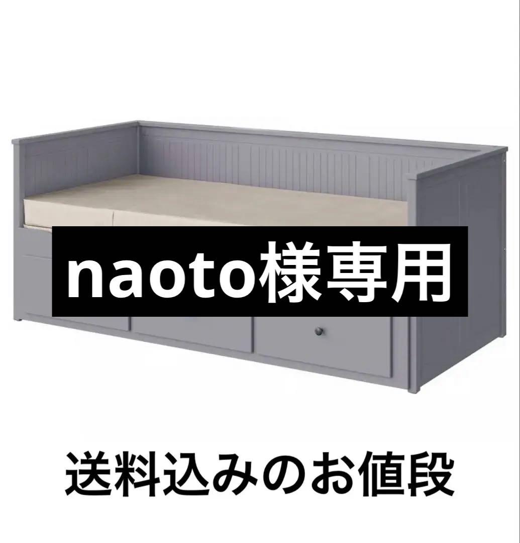 【美品】IKEA HEMNES ベッドフレーム+マットレス 送料込み