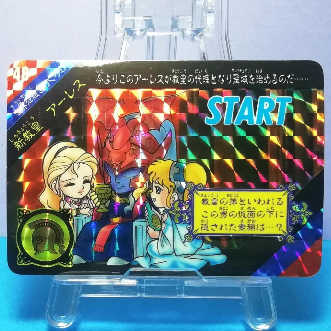 No.48 当時もの アーレス セイントパラダイス カードダス 聖闘士星矢