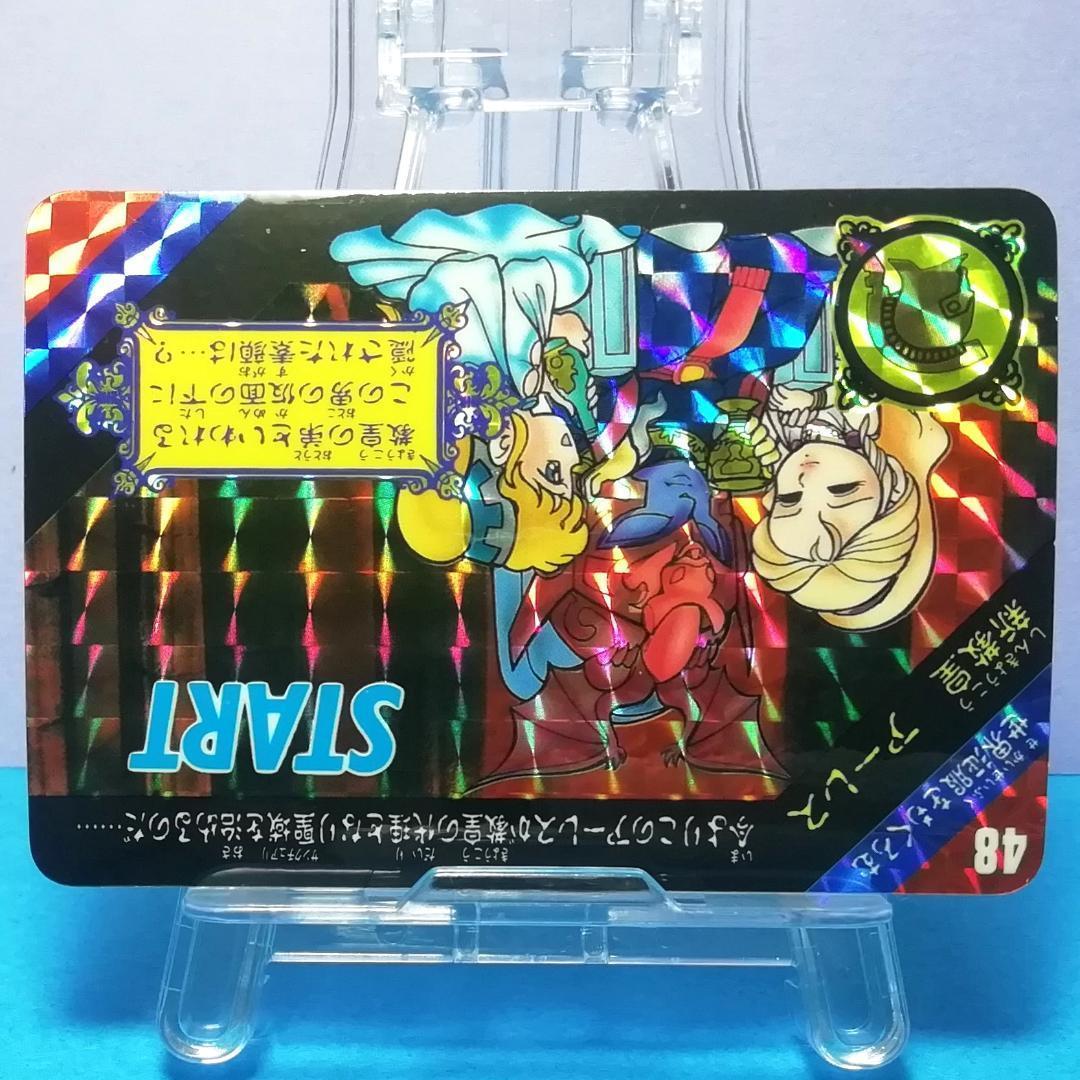 No.48 当時もの アーレス セイントパラダイス カードダス 聖闘士星矢