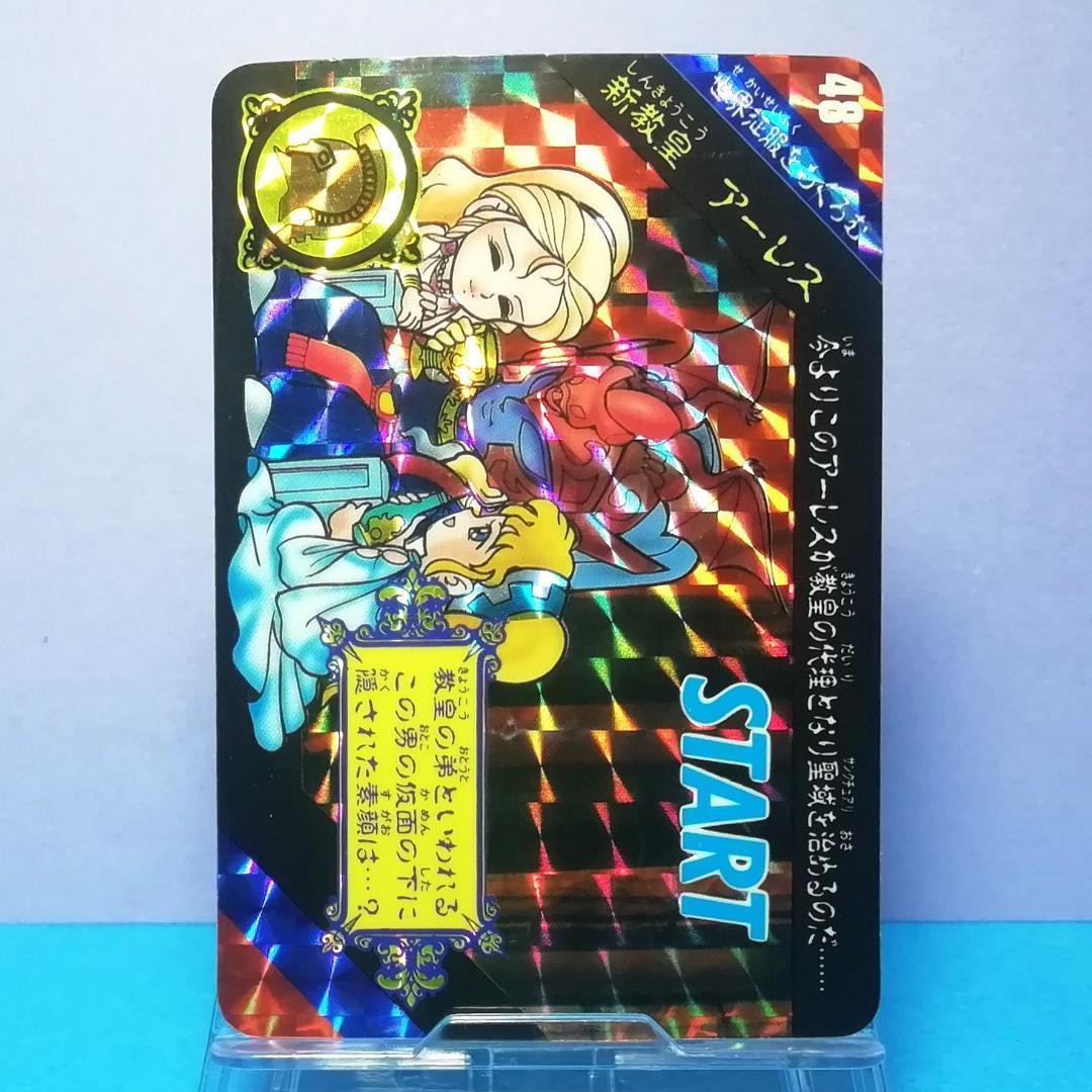 No.48 当時もの アーレス セイントパラダイス カードダス 聖闘士星矢
