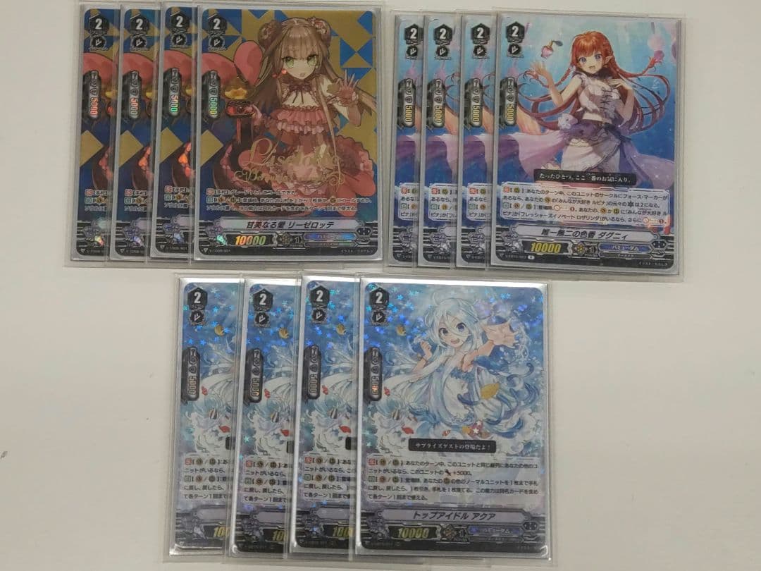 VG-V バミューダ△ デッキ