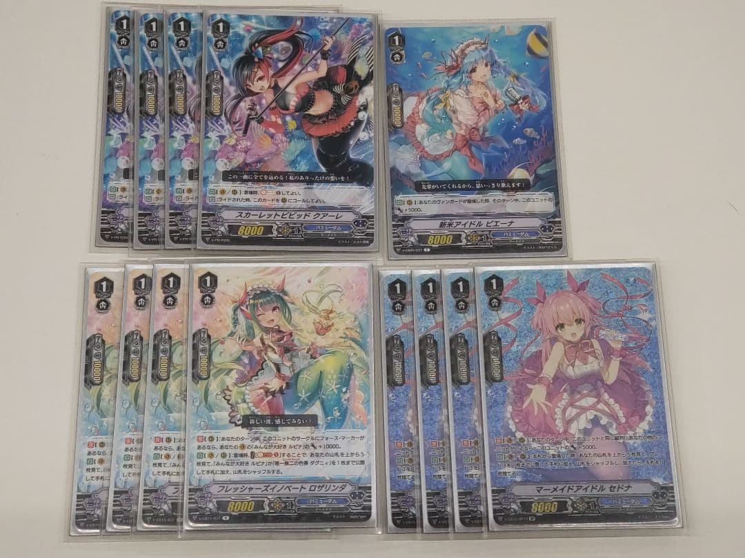 VG-V バミューダ△ デッキ