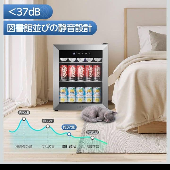 XiGLOW 45L 冷蔵庫 2~18℃ 展示用 ファン式 コンプレッサー