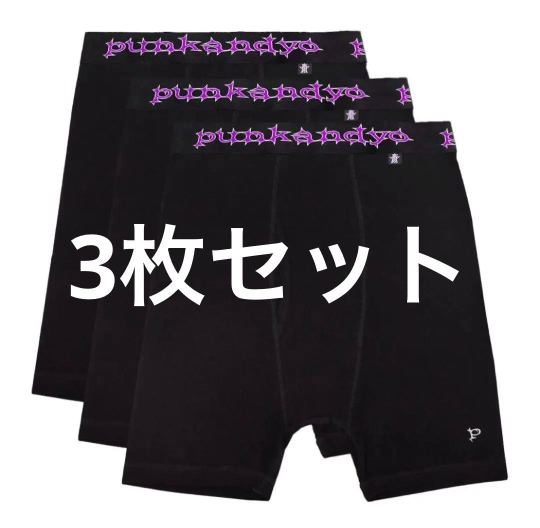 k*k様 punkandyo ボクサーパンツ 3枚セット