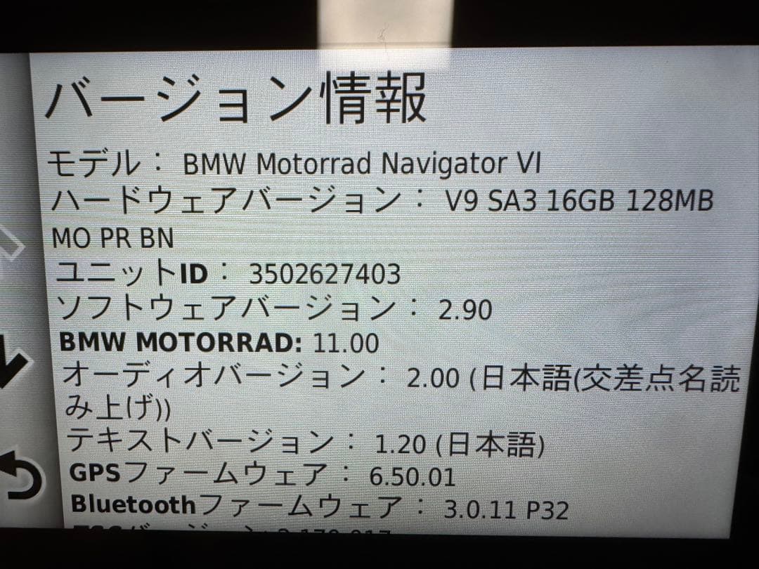 【ゴーストタッチ対策済／未使用】 Navigator VI ナビ 本体一式