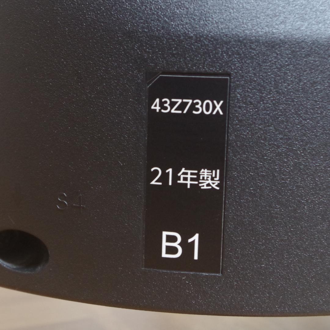 しろくま 東芝！4K液晶テレビ 43Z730X タイムシフトマシン対応