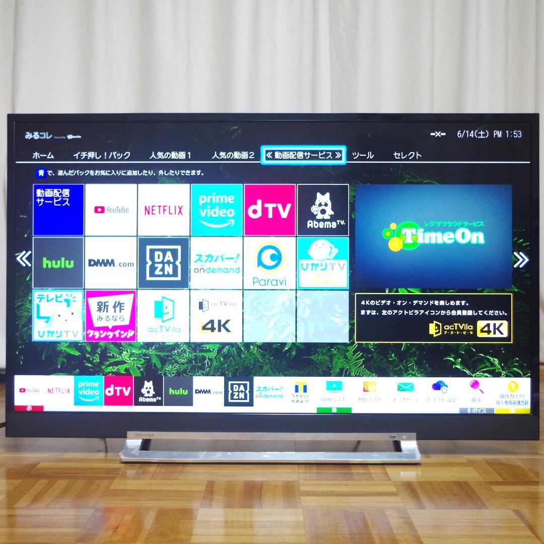 しろくま 東芝！4K液晶テレビ 43Z730X タイムシフトマシン対応