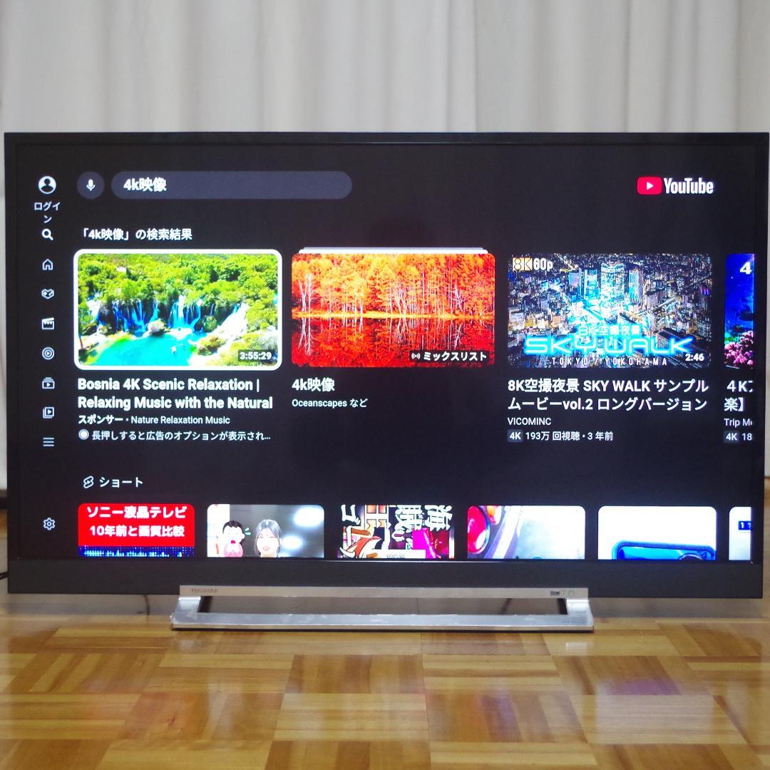 しろくま 東芝！4K液晶テレビ 43Z730X タイムシフトマシン対応