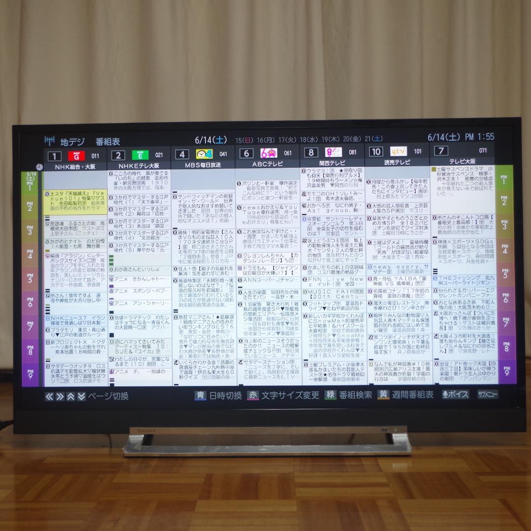 しろくま 東芝！4K液晶テレビ 43Z730X タイムシフトマシン対応