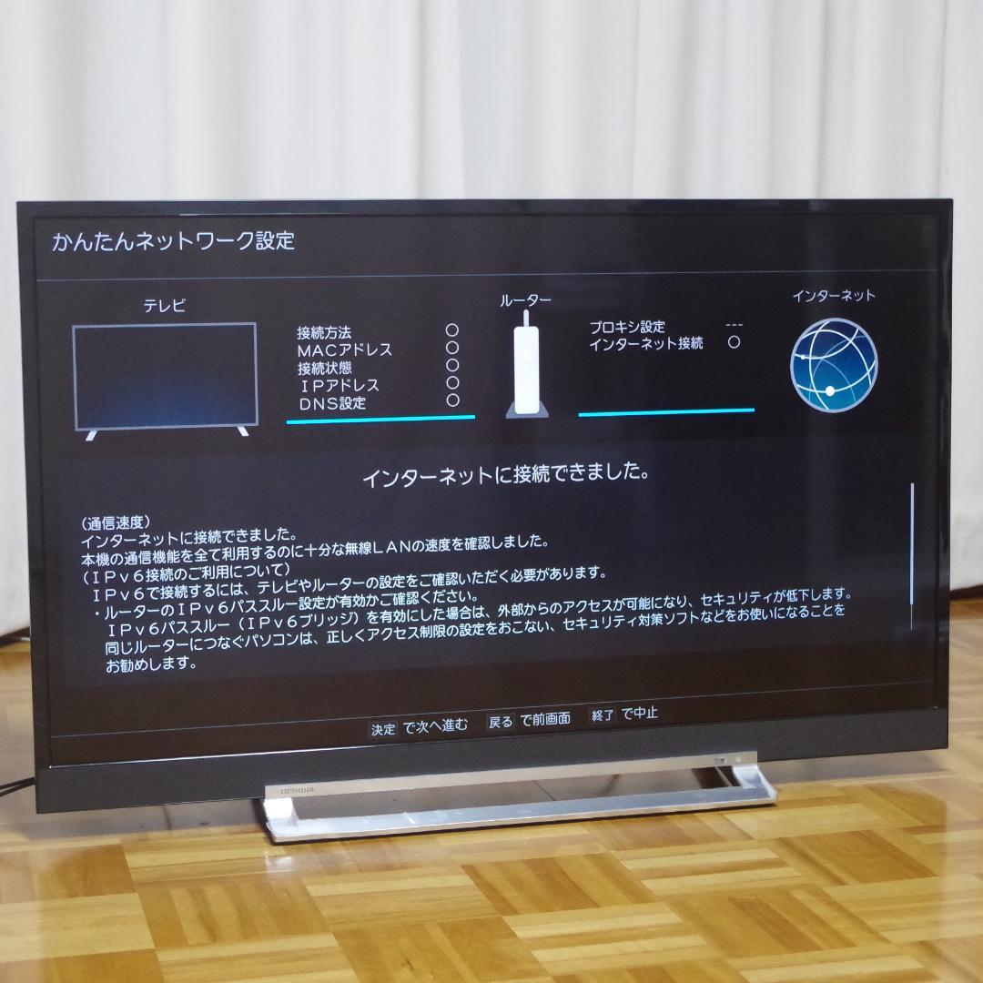 しろくま 東芝！4K液晶テレビ 43Z730X タイムシフトマシン対応