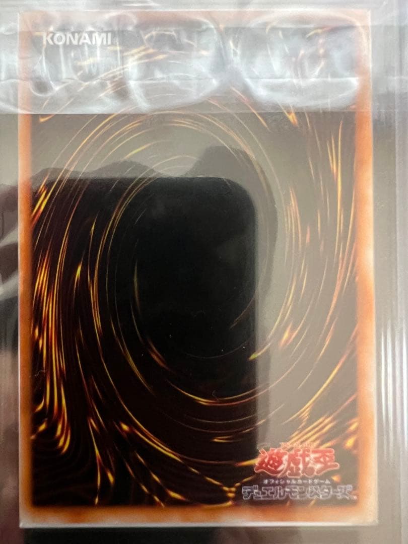 【ARS9】遊戯王　真紅眼の黒竜　初期