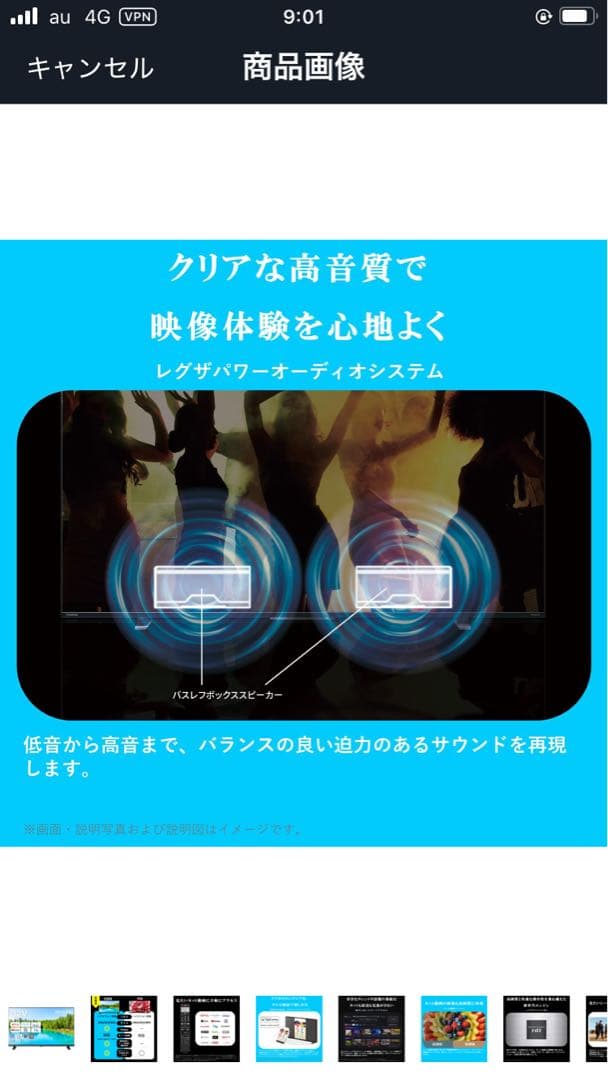 REGZA 32インチ Airplay ネット動画対応　V35Nシリーズ