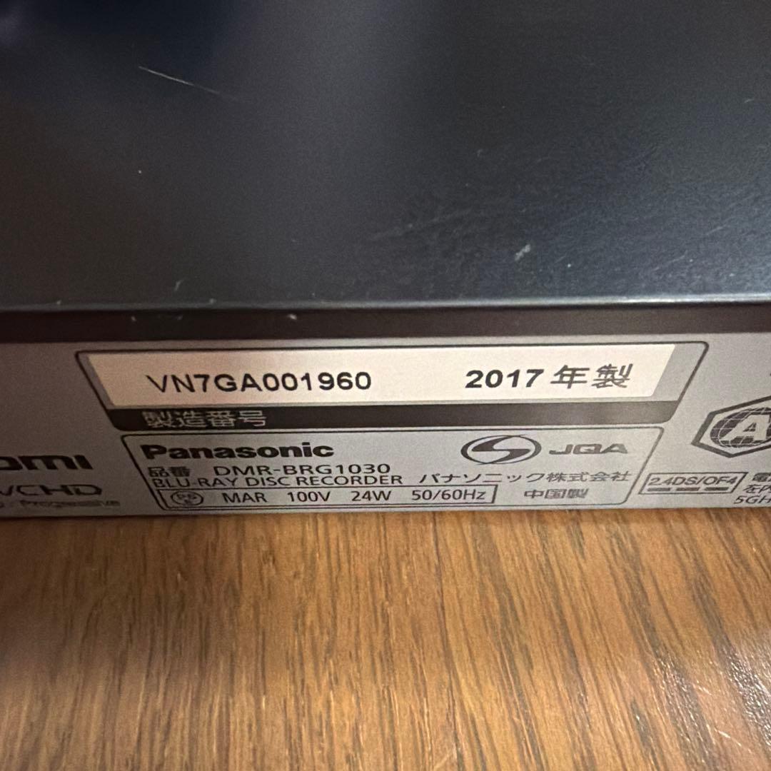 動作品　DMR-BRG1030 パナソニック　BDレコーダー