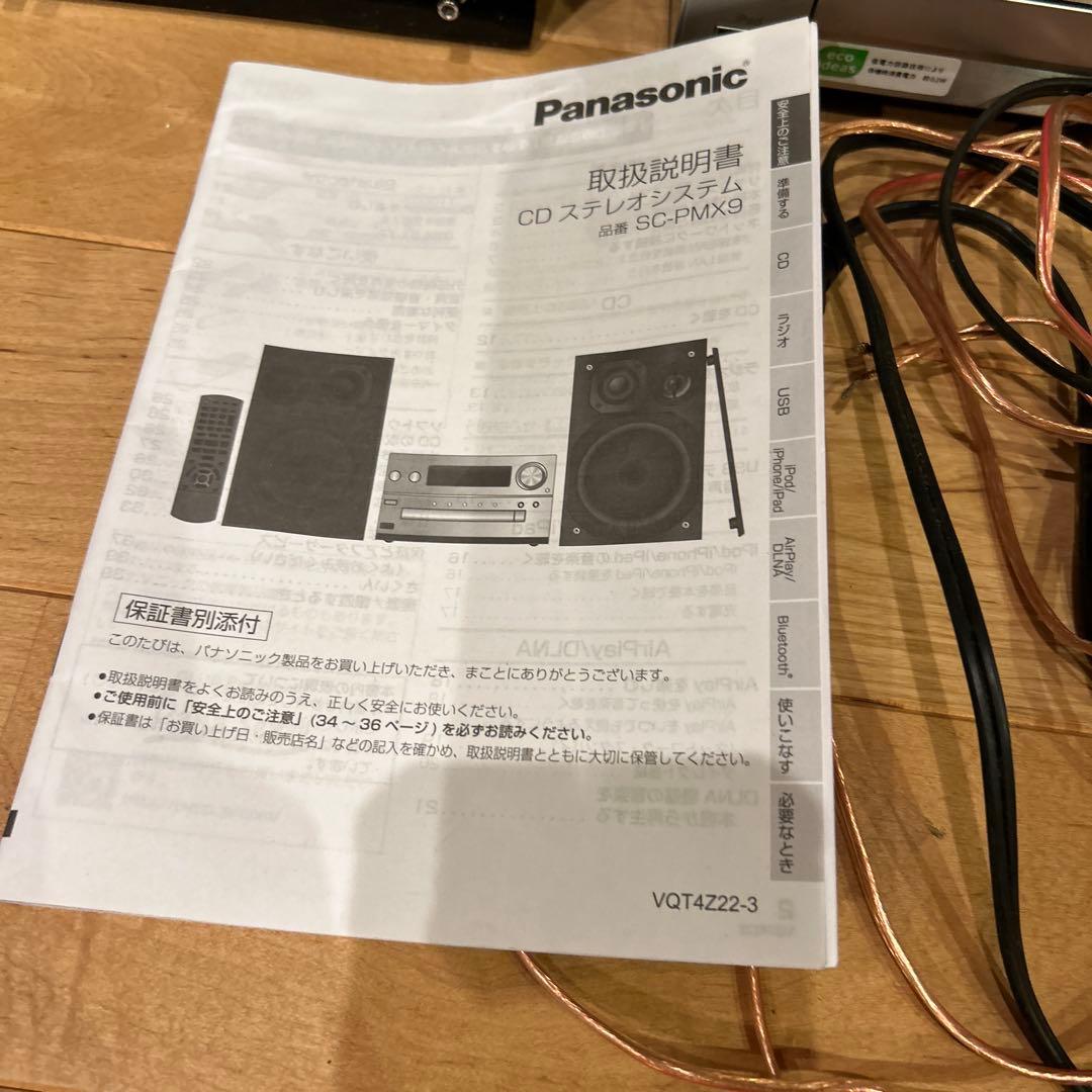 ほぼ未使用Panasonic SC-PMX9 CDコンポ リモコン付き