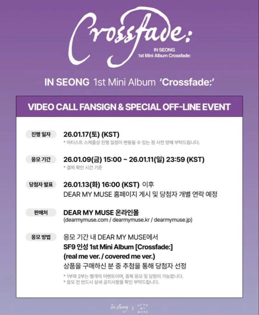 【当選者限定】SF9 インソン 直筆サイン入り　ポラロイド dearmymuse