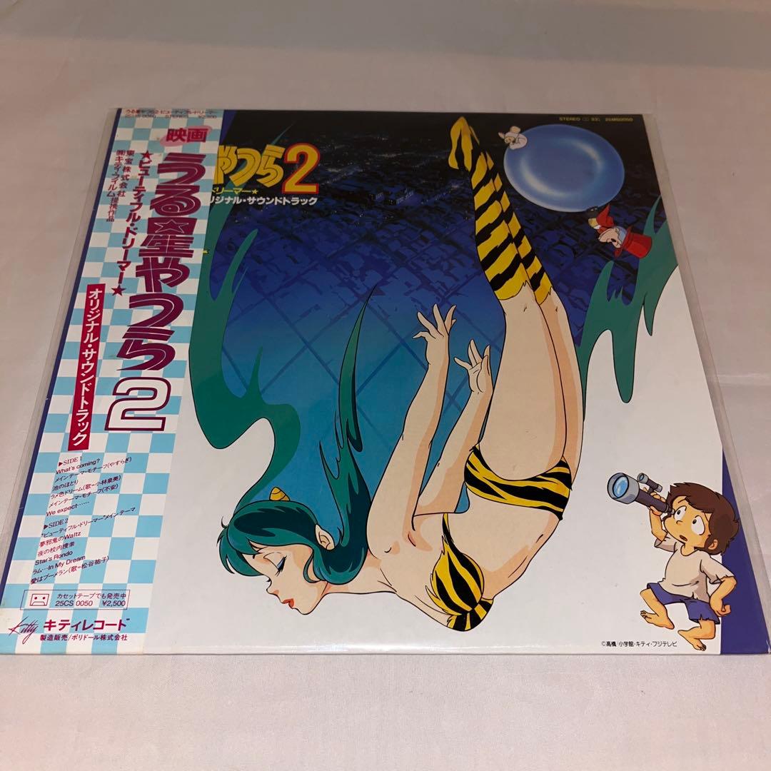 【帯付】うる星やつら　レコードセット