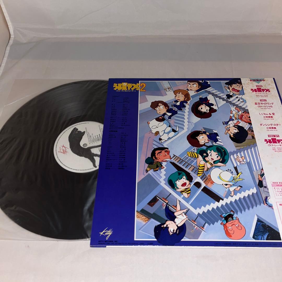 【帯付】うる星やつら　レコードセット