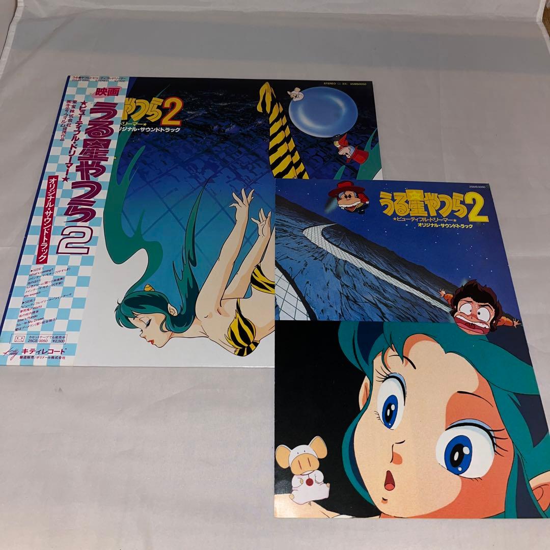 【帯付】うる星やつら　レコードセット