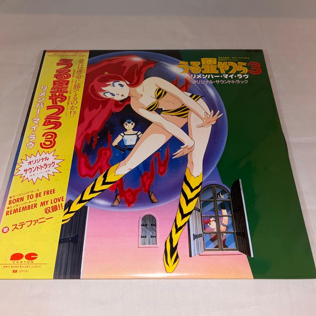 【帯付】うる星やつら　レコードセット