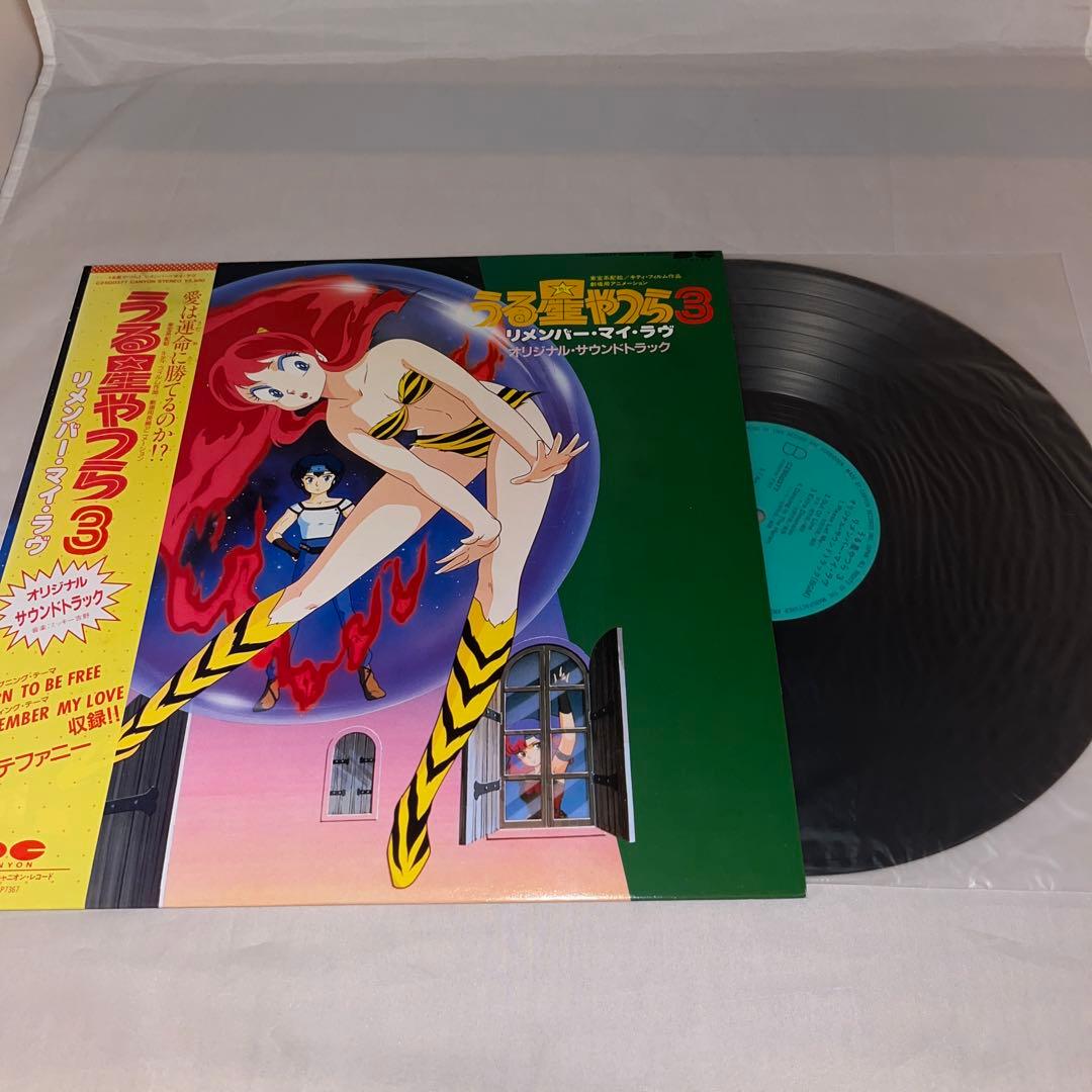 【帯付】うる星やつら　レコードセット