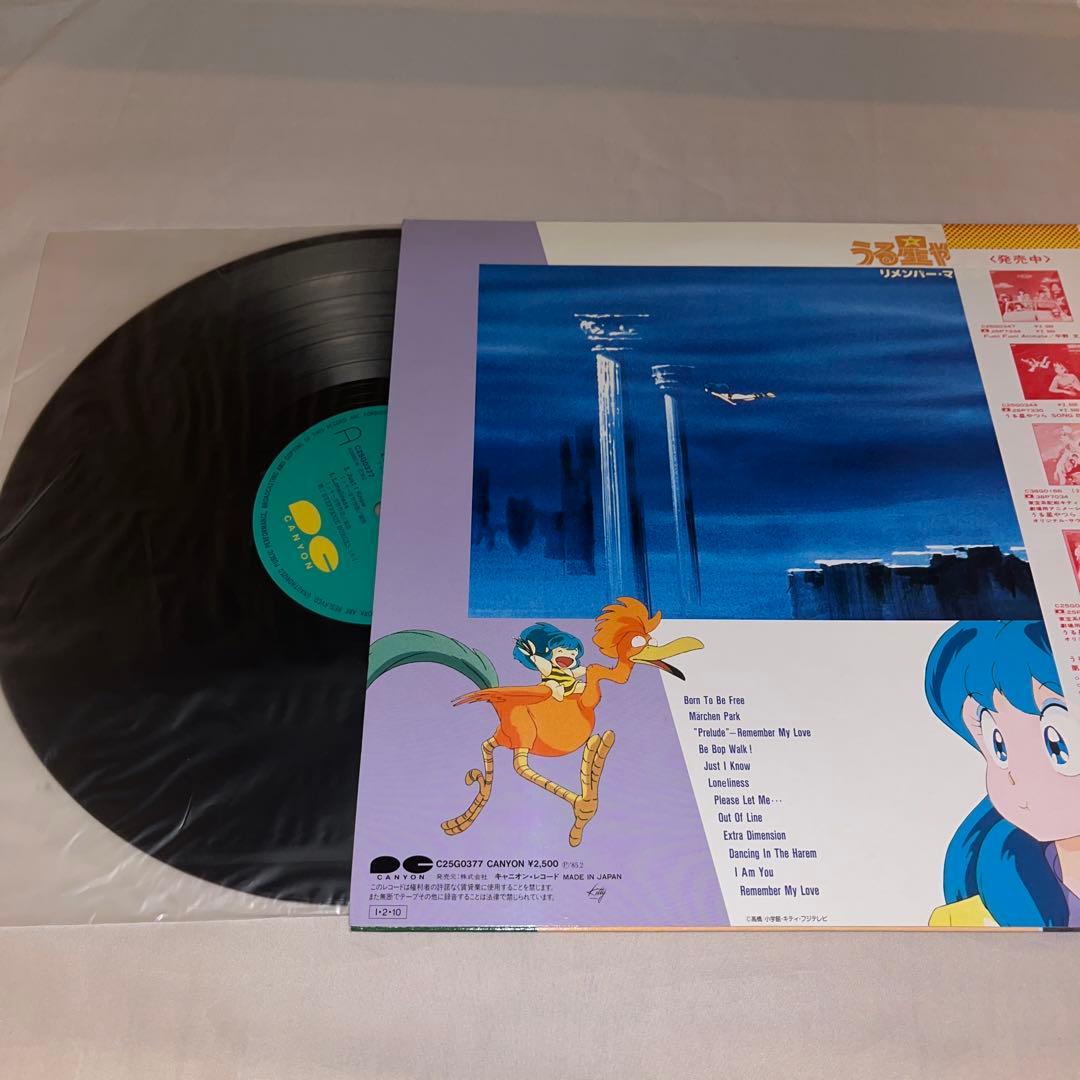 【帯付】うる星やつら　レコードセット