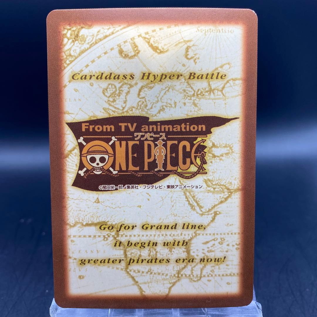 ワンピースハイパーバトル ルフィ海賊団 S101