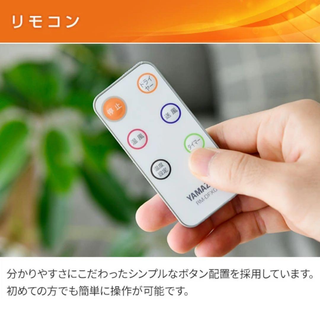 【koo】山善脱衣所温風ヒーターDFX-RJ12 セラミックファンヒーター