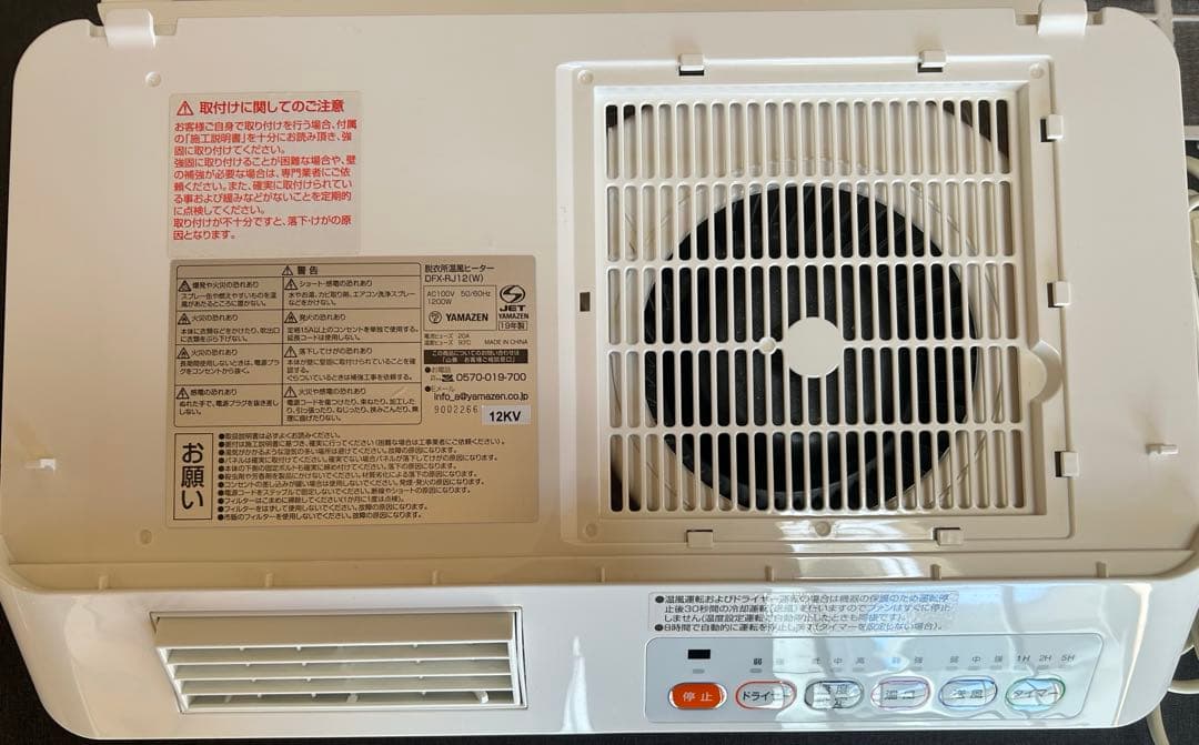 【koo】山善脱衣所温風ヒーターDFX-RJ12 セラミックファンヒーター