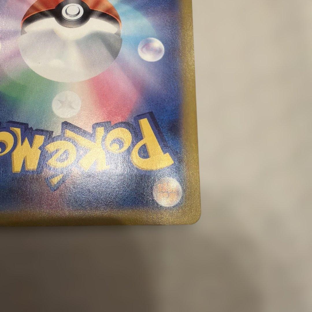 ミュウex SAR ポケモンカード151 sv2a 205/165