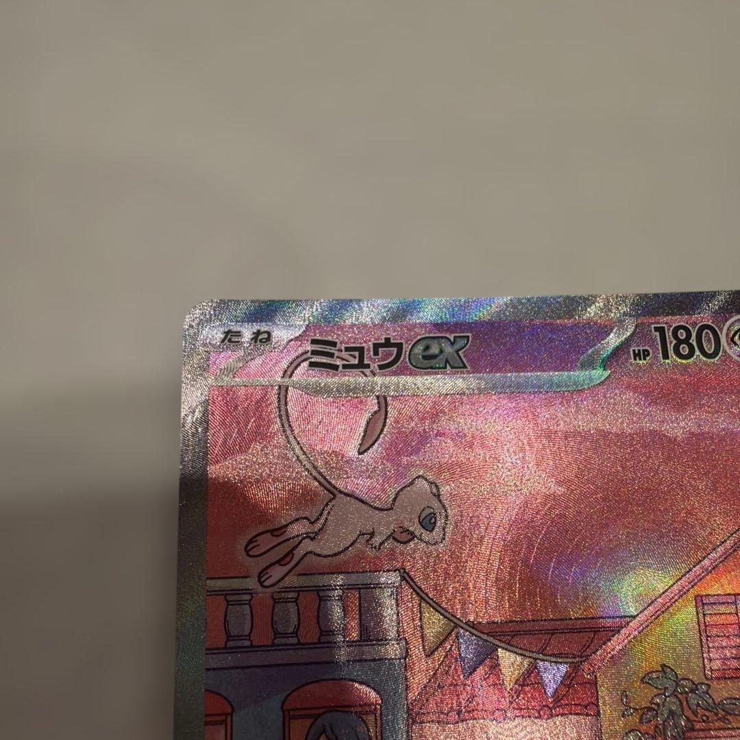 ミュウex SAR ポケモンカード151 sv2a 205/165