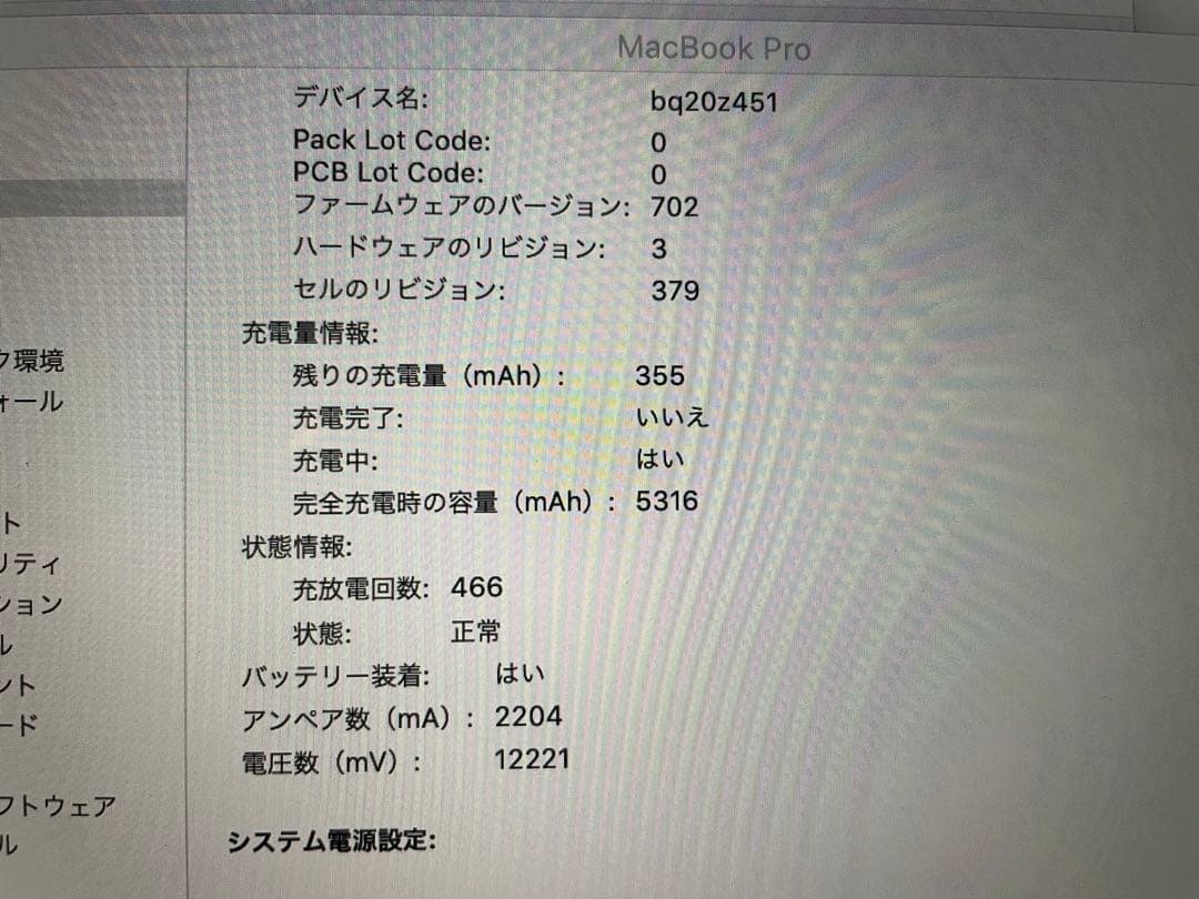 MacBookPro 2013 Retina 13.3インチ