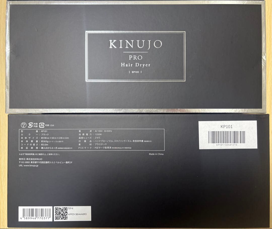 絹女 KINUJO PRO ヘアドライヤー KP101