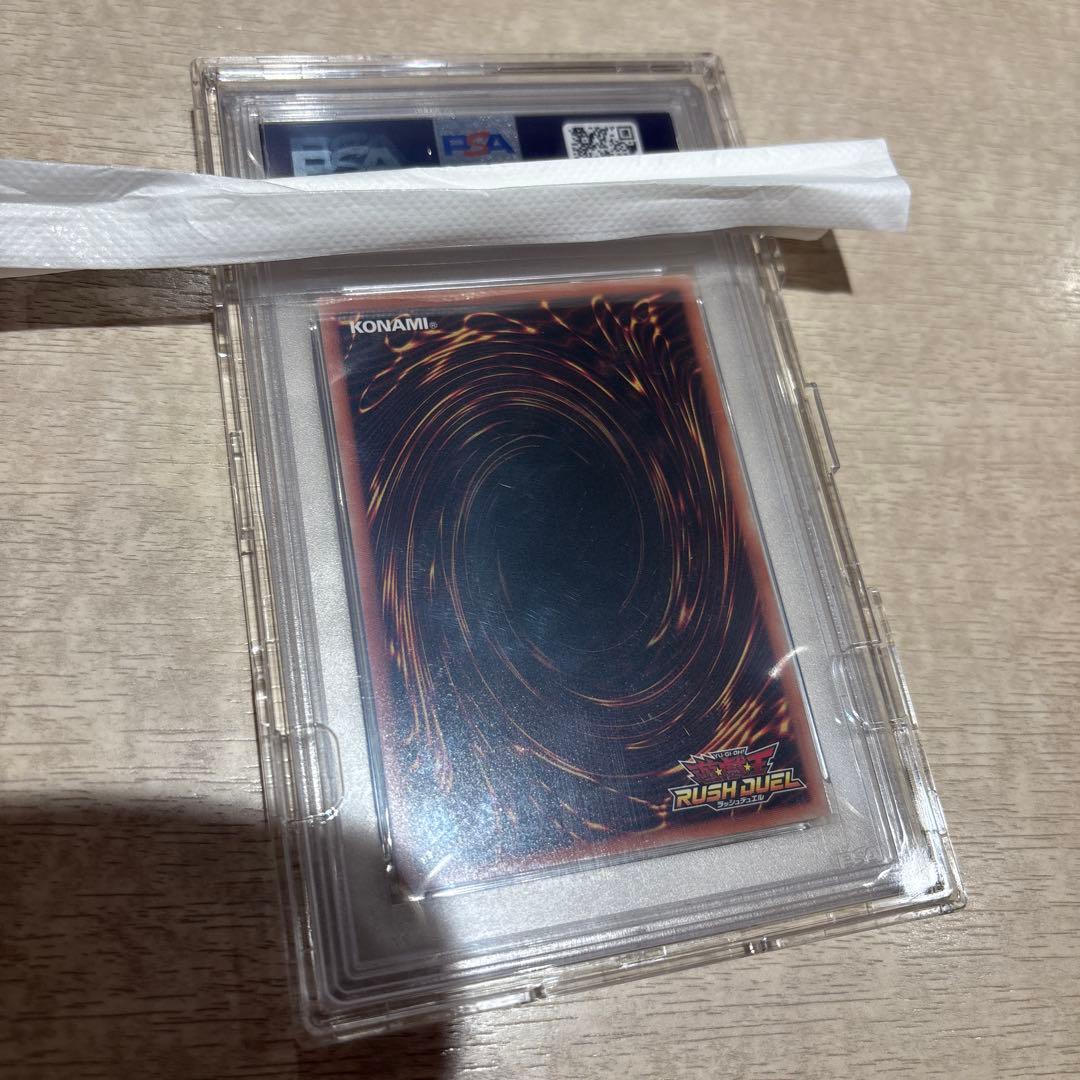 青眼の白龍　オーバーラッシュレア psa10