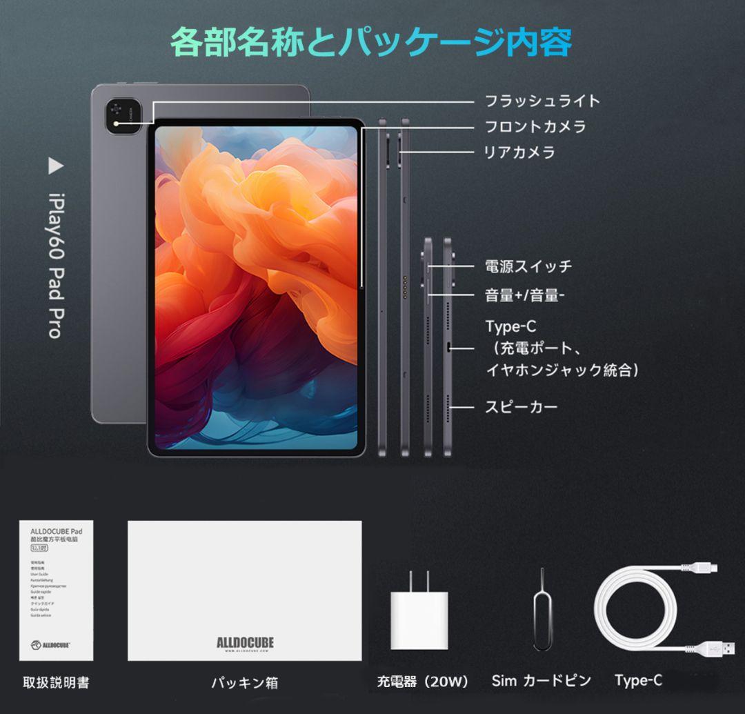 Androidタブレット本体 Alldocube iPlay 60 Pro 12.1\" 8/128