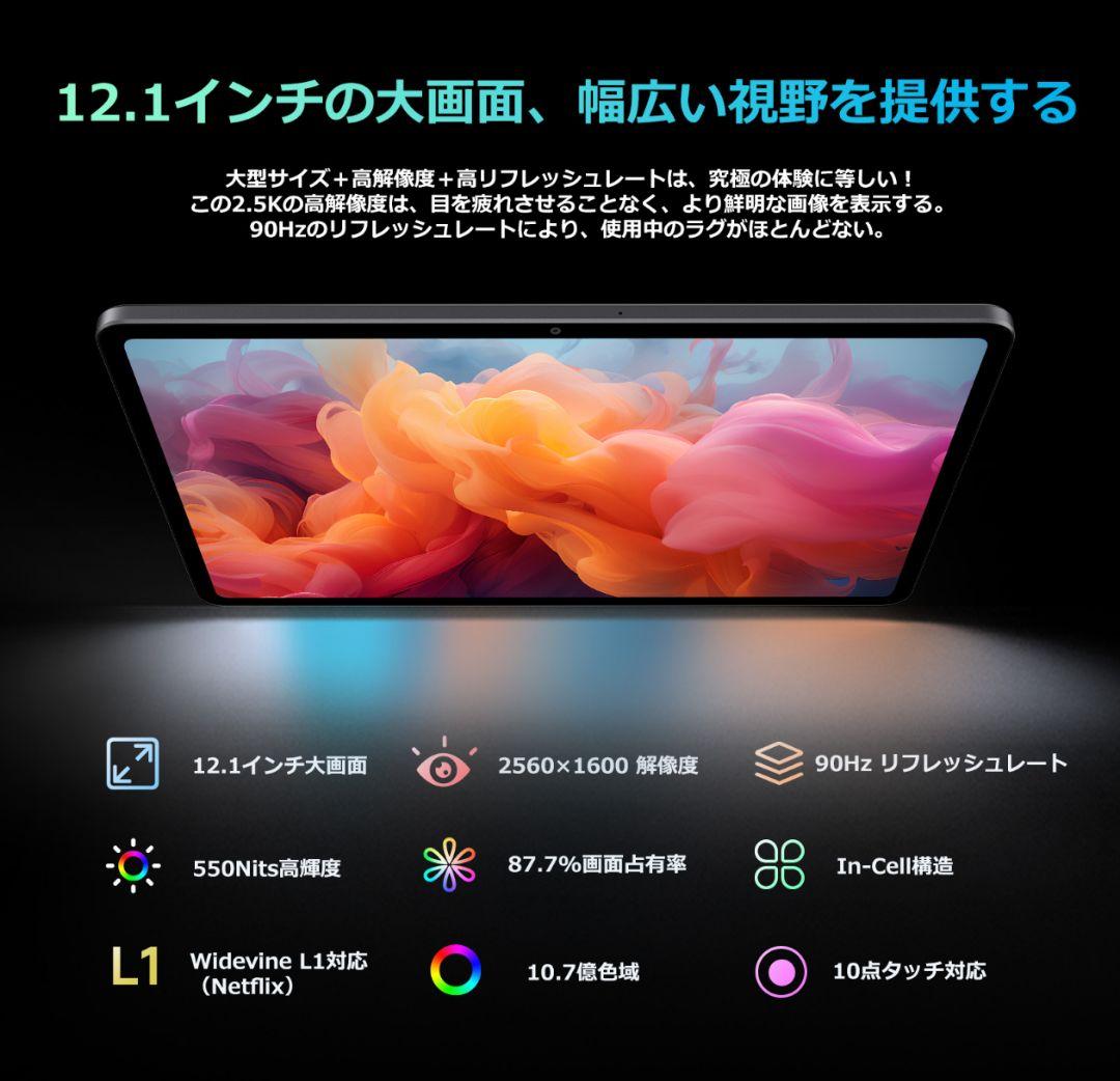 Androidタブレット本体 Alldocube iPlay 60 Pro 12.1\" 8/128