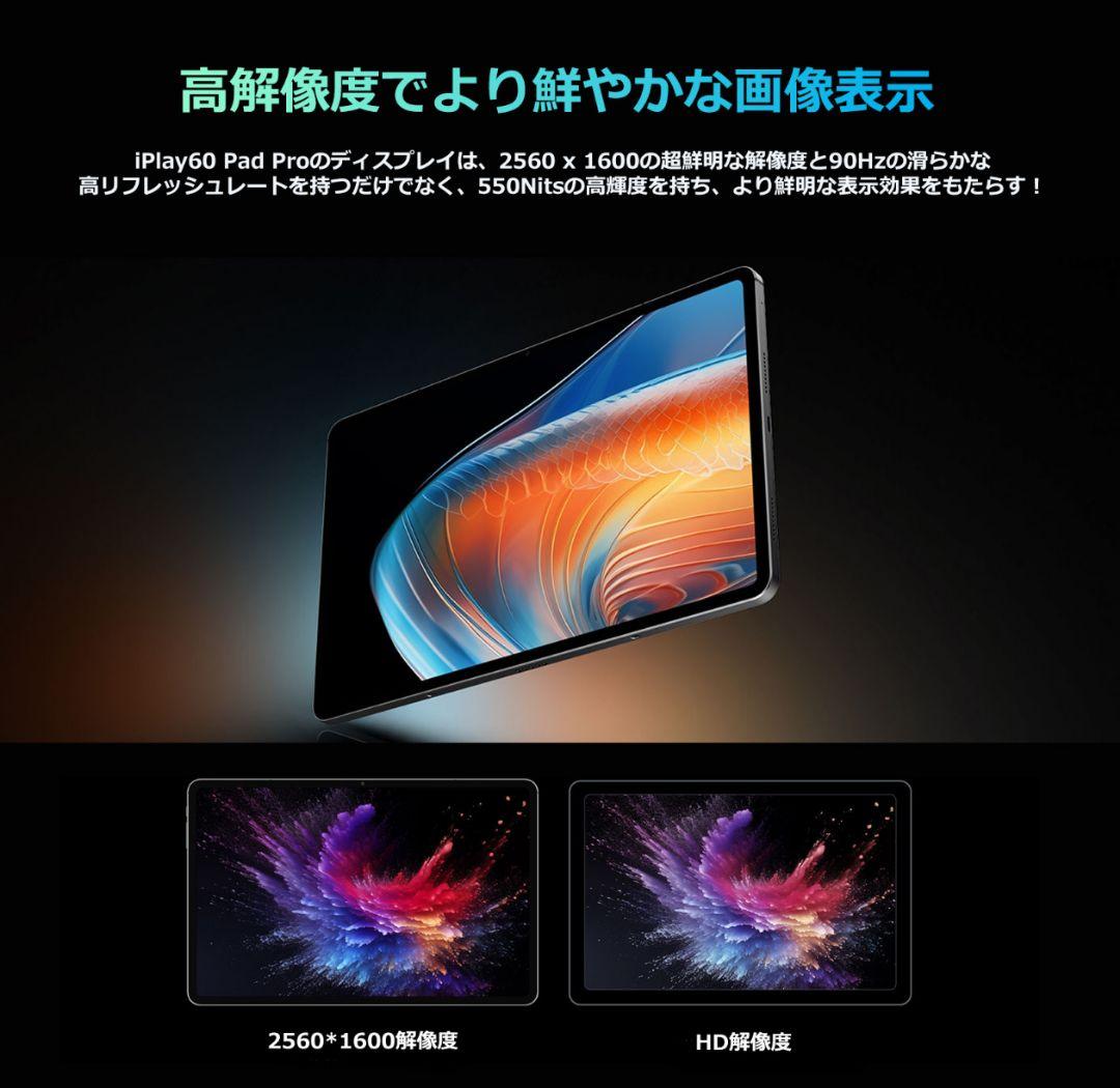 Androidタブレット本体 Alldocube iPlay 60 Pro 12.1\" 8/128