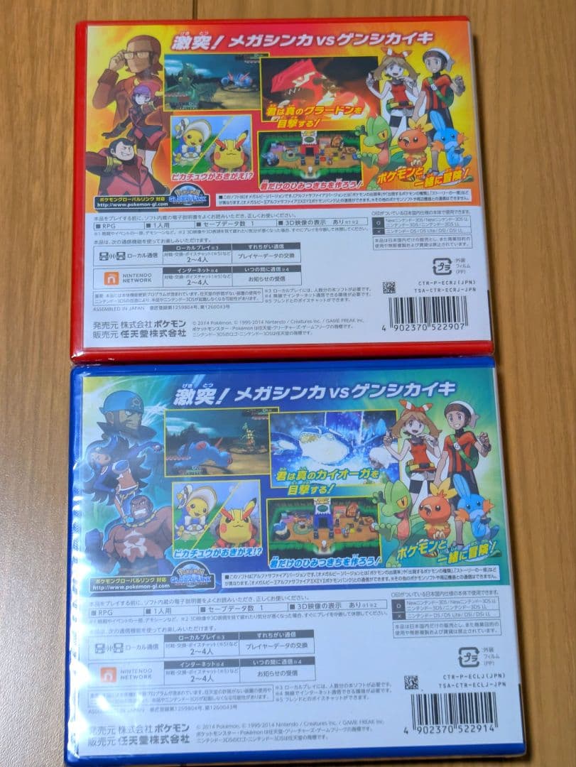 ポケットモンスター オメガルビー & アルファサファイア