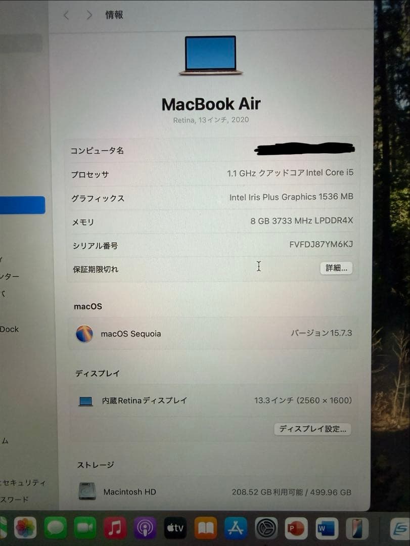 美品MacBookAir 13 Intel 512GB 充放電36回 付属品完備