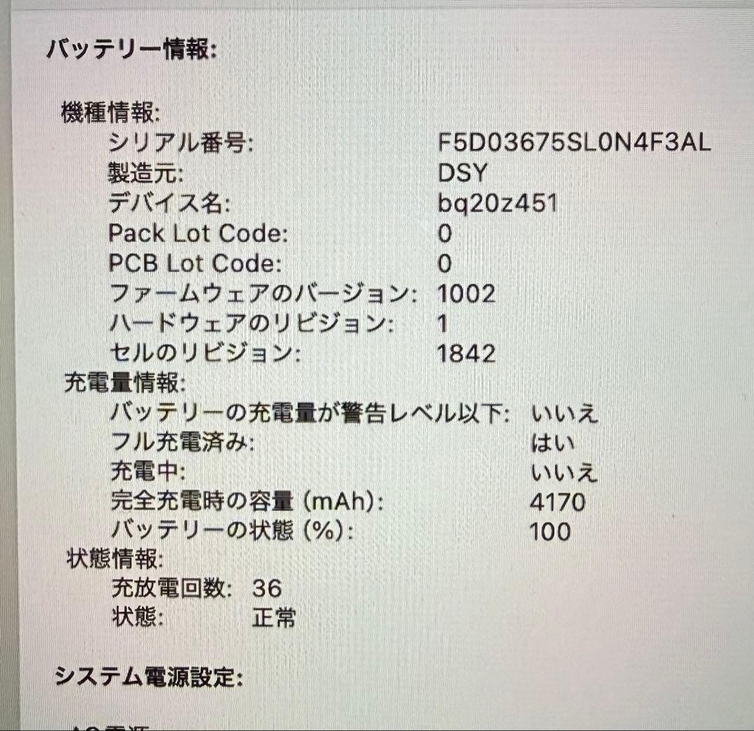 美品MacBookAir 13 Intel 512GB 充放電36回 付属品完備