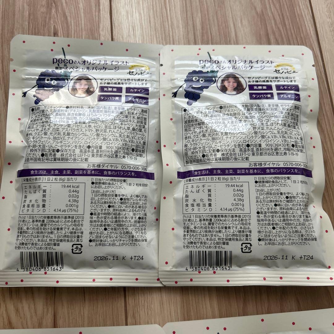 セノッピー ぶどう味 30粒入り ×4袋