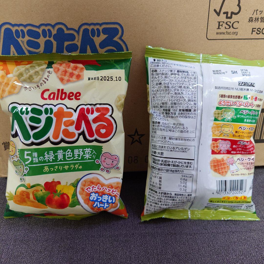 【激安】スナック菓子　お菓子詰め合わせセット　③