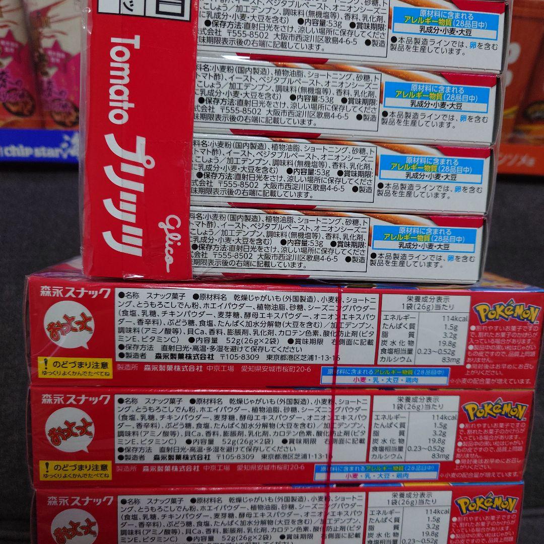 【激安】スナック菓子　お菓子詰め合わせセット　③