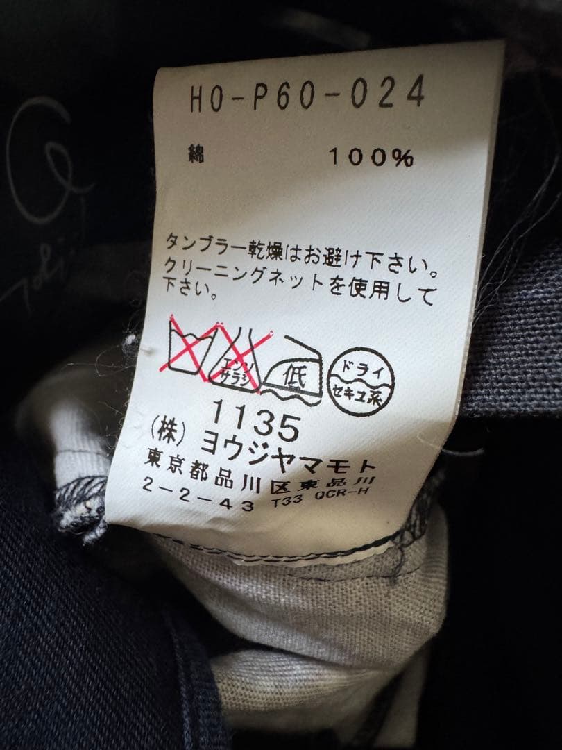 【セットアップ】Yohji Yamamoto 16ss look12