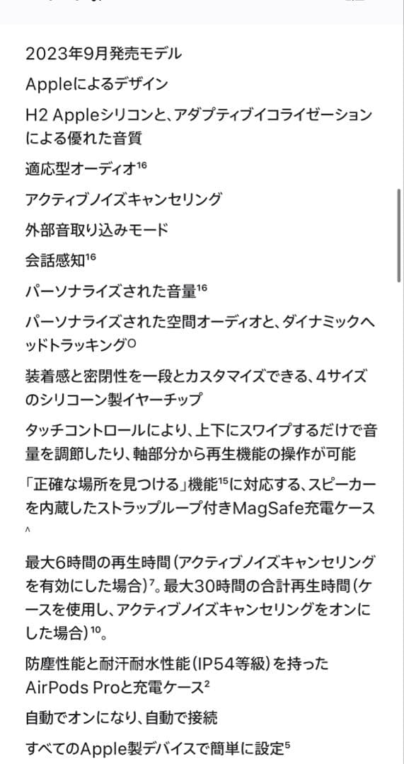 AirPods pro 第2世代　【美品】