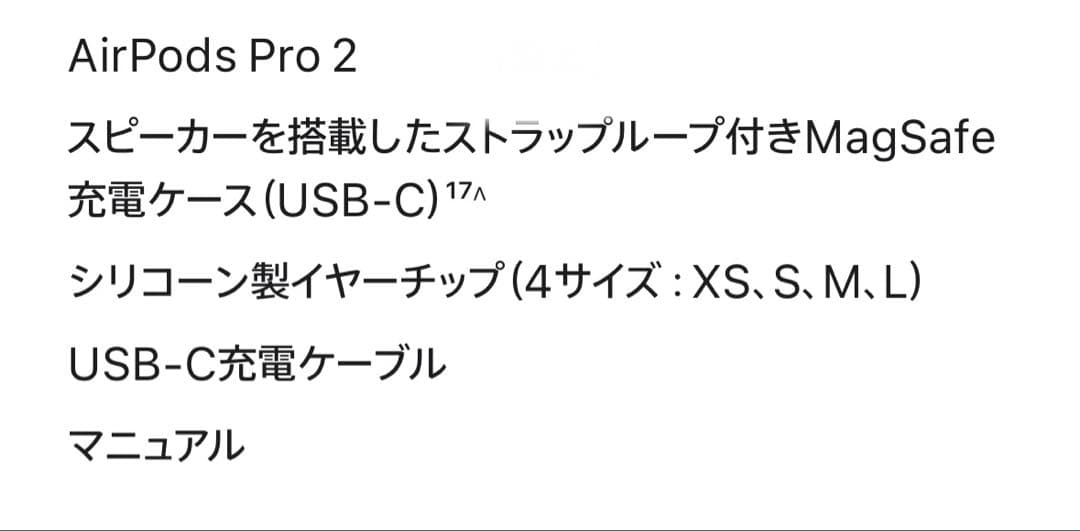 AirPods pro 第2世代　【美品】