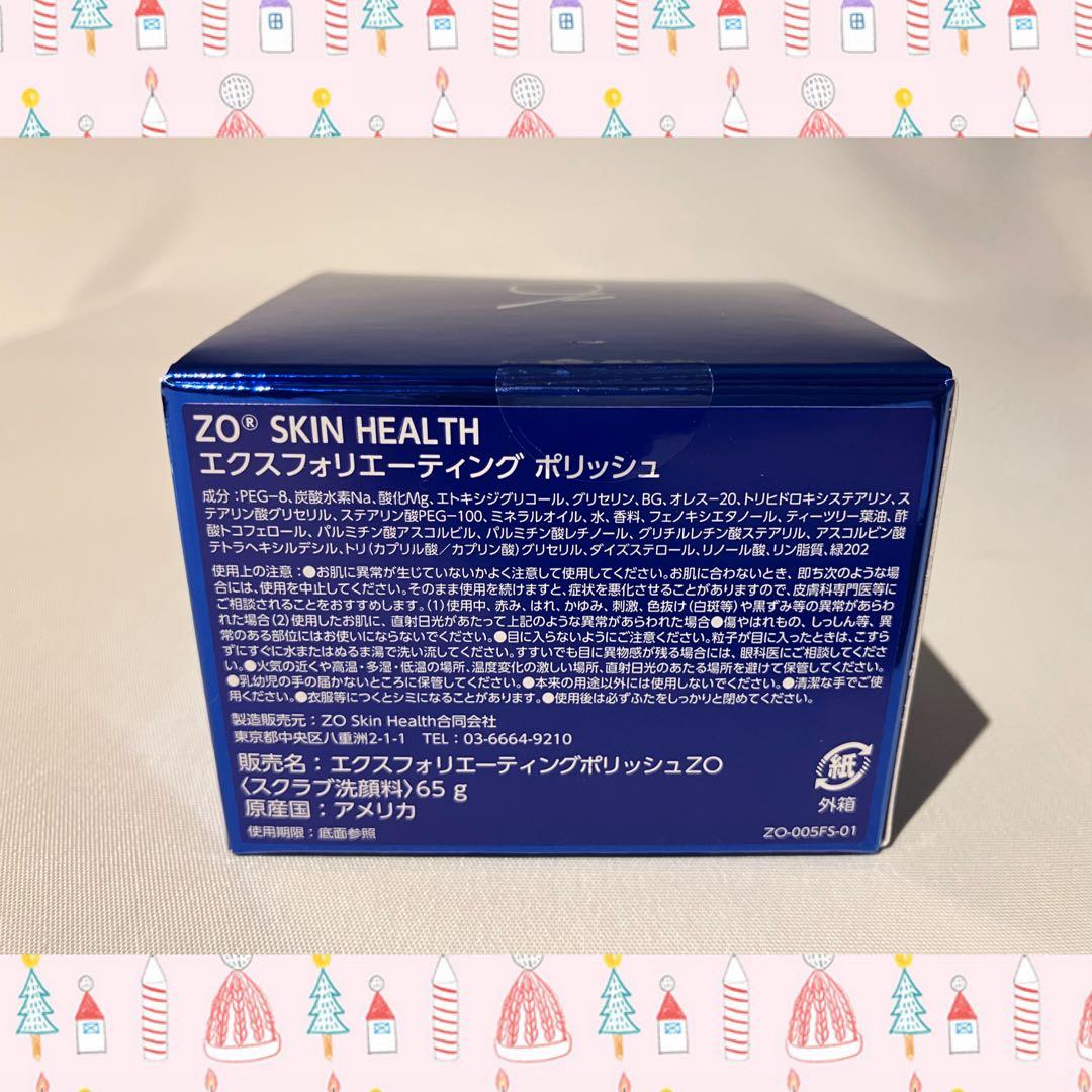 おと☺︎ ゼオスキン 新品 エクスクレンザー ポリッシュ