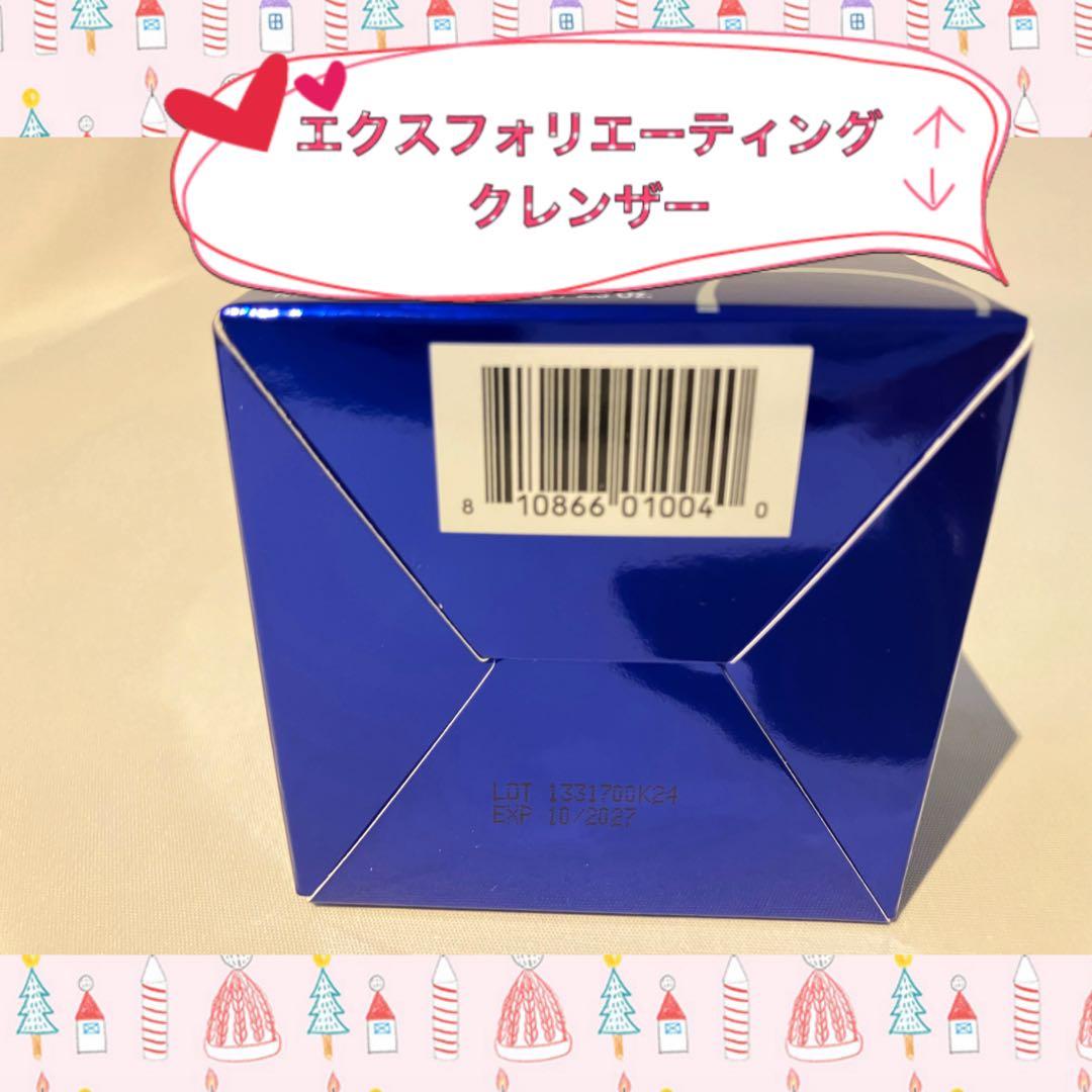 おと☺︎ ゼオスキン 新品 エクスクレンザー ポリッシュ